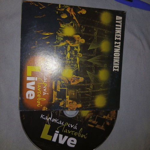 Cd Δυτικες Συνοικιες Live used