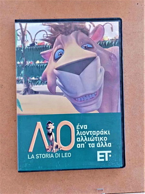 ΛΙΟ κινουμενα DVD σαν καινούργιο