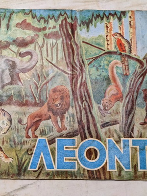 Leontos sticker album with plants and animals from the 1950s partially completed