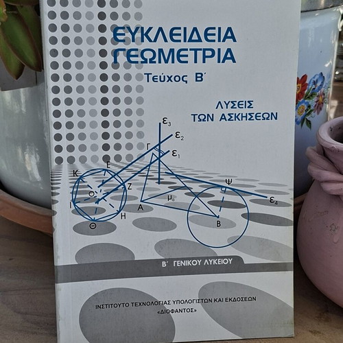 Euclidean Geometry Volume B like new, exercise solutions