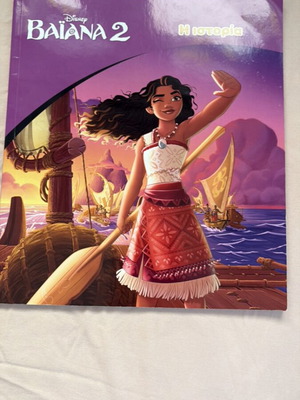 Disney Moana 2 story book