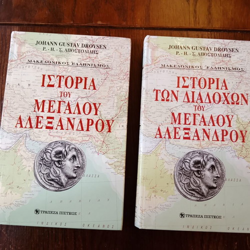 History of Alexander the Great set of 2 volumes with 3 maps used