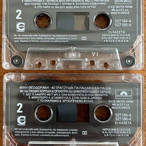 Mikis Theodorakis 40 Songs for Kids Cassette Used