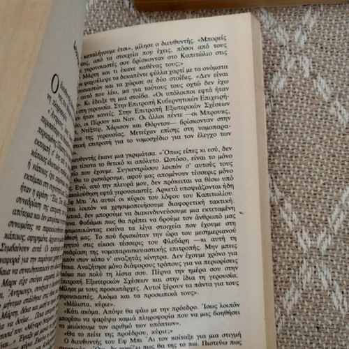 Kill the President Jeffrey Archer used book