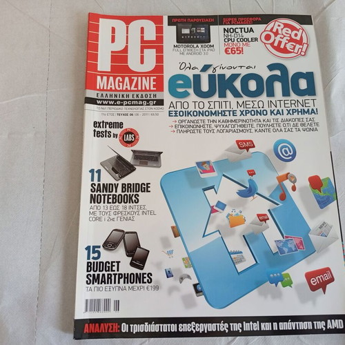 Pc Magazine used, pack of 7 collectible issues