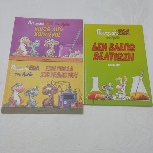 Arkas Complete Comic Collections used, 10+1/2 sets