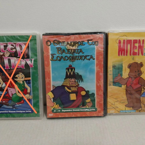 Children's DVD pack 6+1 used and new, dubbed