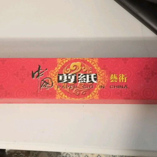 Vintage Chinese paper-cutting art scroll like new