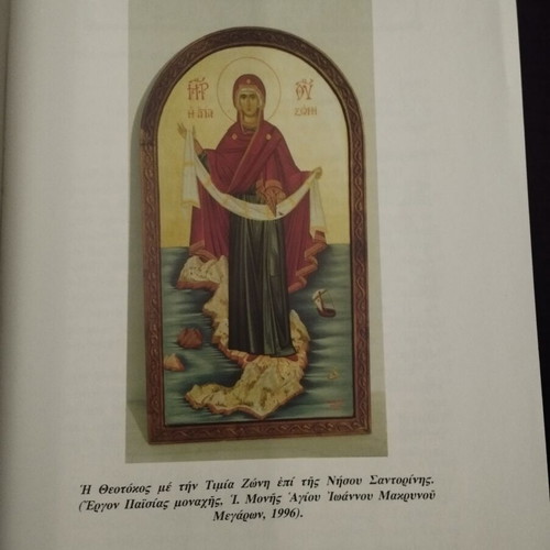 Book Η Εύρεσις της Τίμιας Ζώνις της Θεοτόκου στη Σαντορίνη used, 1998 edition