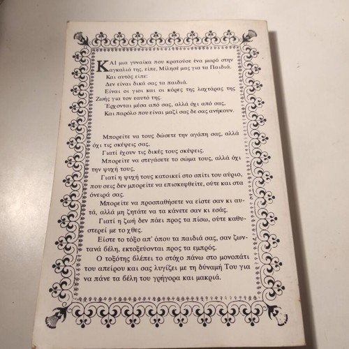 The Prophet & The Prophet's Garden used book by Khalil Gibran