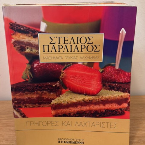 Parliaros cooking recipes used, book set