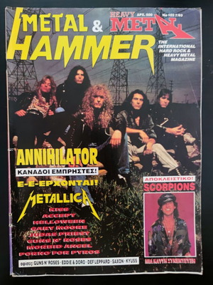 Metal Hammer & Heavy Metal magazine issue 102, July 1993
