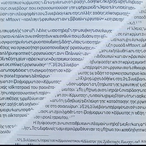 ΔΟΚΙΜΙΟ ΙΣΤΟΡΙΑΣ ΤΟΥ ΚΚΕ 1918-1939 (Α1 τόμος) - ΔΙΗΜΕΡΙΔΑ ΚΕ ΚΚΕ 2015