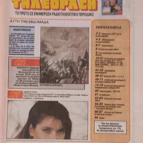 Radiotileorasi Magazine April 7-13 1990 Issue 1051 used
