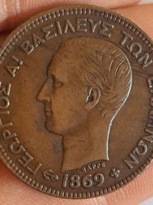Obolos 5 Lepta 1869 like new