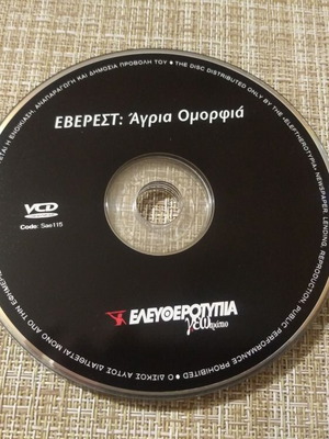 DVD Ταινία Εβερεστ: Άγρια Ομορφιά μεταχειρισμένη, ντοκιμαντέρ