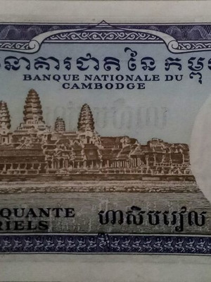 50 Riels Cambodia banknote 1972 new