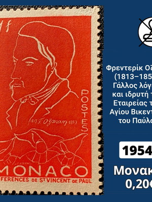 Γραμματόσημο Μονακό 1954, καινούργιο
