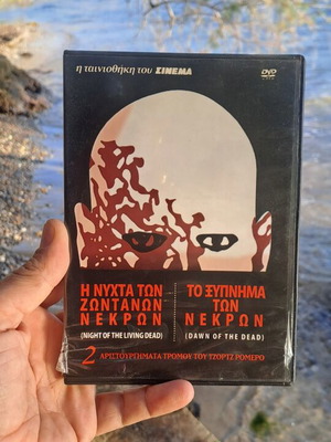 Η νύχτα των ζωντανών νεκρών και Το ξύπνημα των νεκρών DVD μεταχειρισμένο, υπότιτλοι