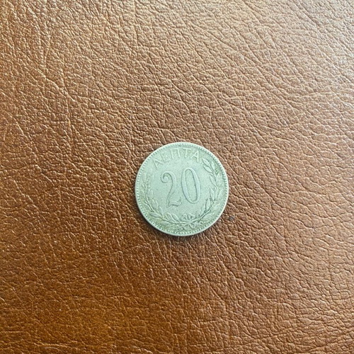 Coins 10 and 20 Lepta used from 1894