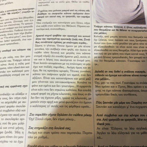 Trailer magazine like new with Stamatis Gonidis