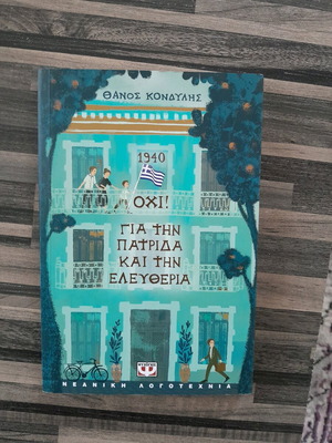 Ohi! For the Homeland and Freedom new book