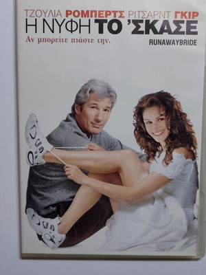 Runaway Bride DVD used, romantic comedy