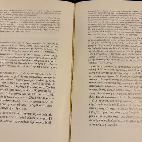 History of Architecture Volume 2 by Charalampos Th. Bouras