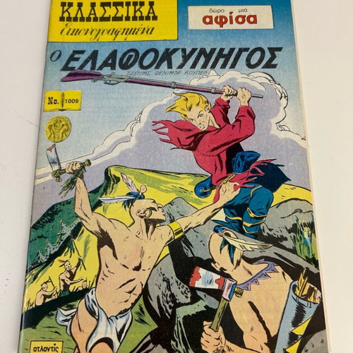 Klassika Eikonografimena No 1009 O Elafokynigos like new