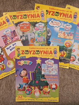 My Little Pony magazines and posters used, excellent condition, pack of 5
