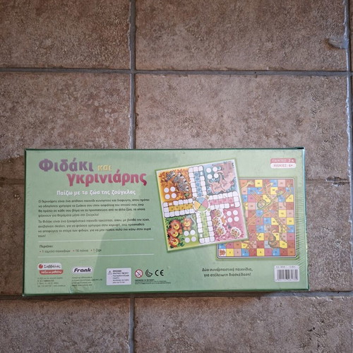 Fidaki kai Griniaris board game with jungle animals