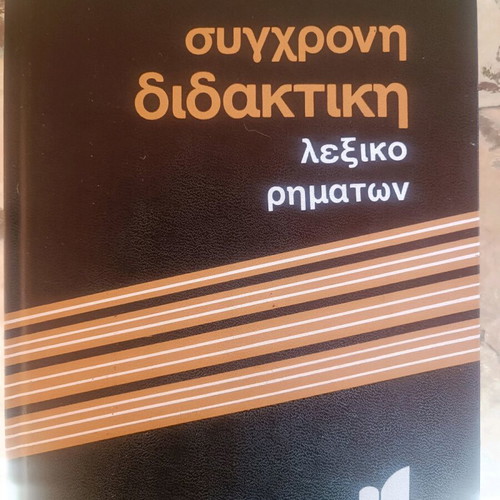 Modern Didactic Verb Dictionary Set of 6 Volumes Like New