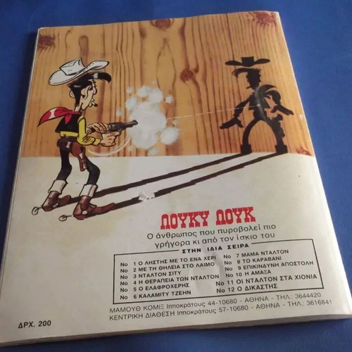 Lucky Luke comic used, Greek edition No#13 December 1985