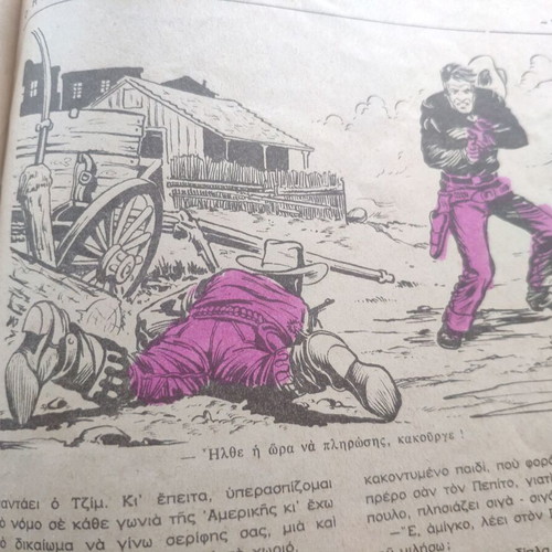 Mikros Serifis Issue 40 used
