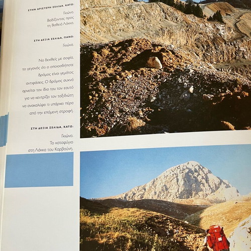 Photo album with travel guide Mountainous Greece new