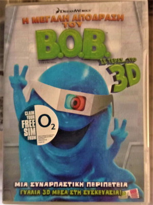 Disney Η Μεγάλη Απόδραση Του Bob DVD 3D χωρίς γυαλιά