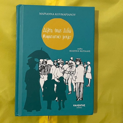 Delta os Dido: Asia Minor Memories by Marianna Koumarianou, hardcover