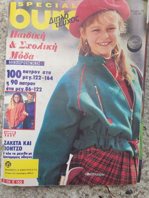 Burda Special 75/91 magazine children's and school fashion used