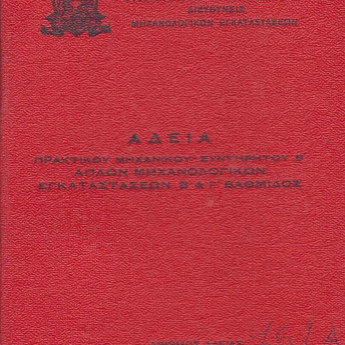 Practical Engineer-Maintainer License B from 1964 used, good condition