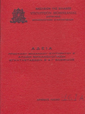 Practical Engineer-Maintainer License B from 1964 used, good condition