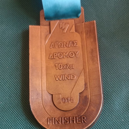 Athens Marathon Medal 2016 10km WIND Race collectible, like new