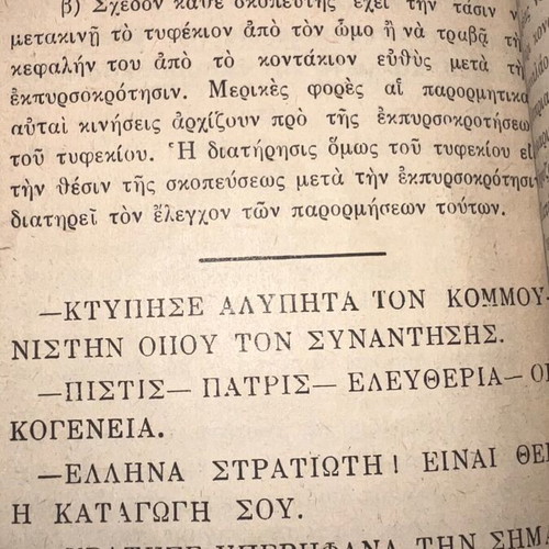 Military manual used, rare booklet with wear and writings
