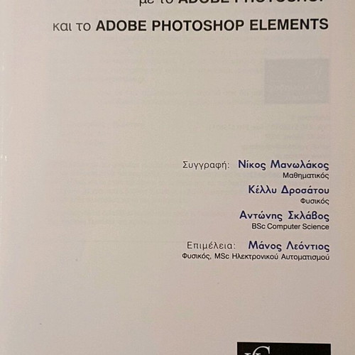 Photoshop ECDL Image Maker book like new without CD