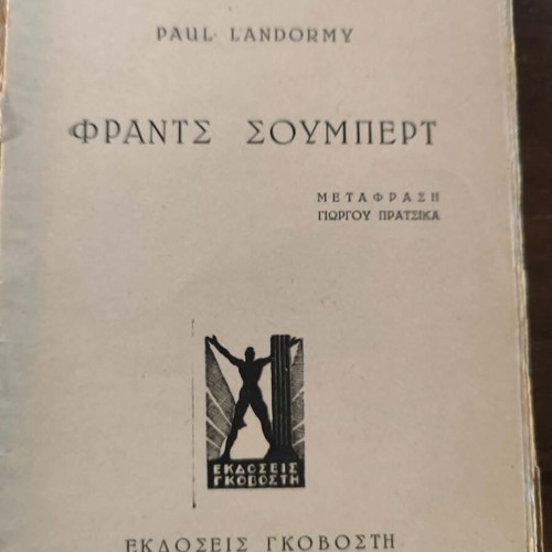 Book Franz Schubert by Paul Landormy used, Greek language