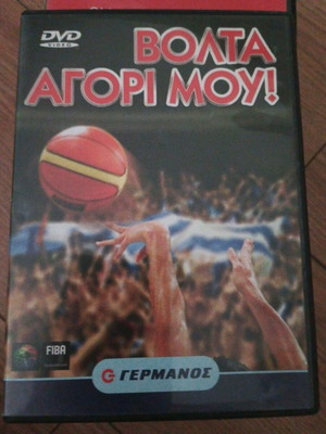Volta Agori Mou! DVD like new, documentary on Greek national basketball team