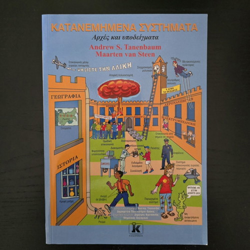 Distributed Systems Tanenbaum-van Steen new, Greek