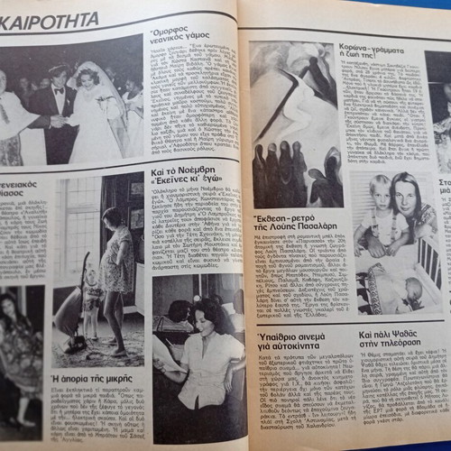 Fantazio magazine used, Jackson family