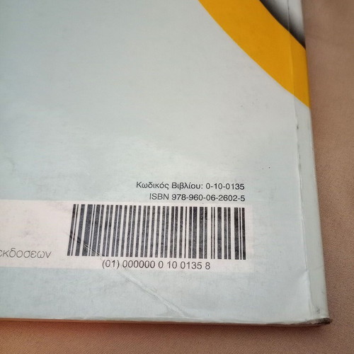 Me Logismo Kai M' Oneiro Anthology of Literary Texts used