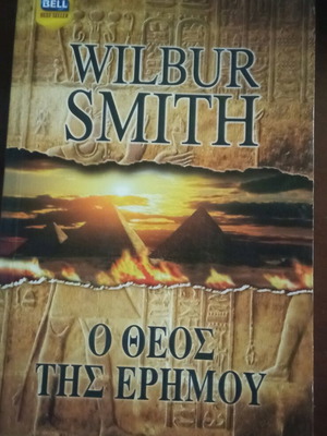 The God of the Desert book like new