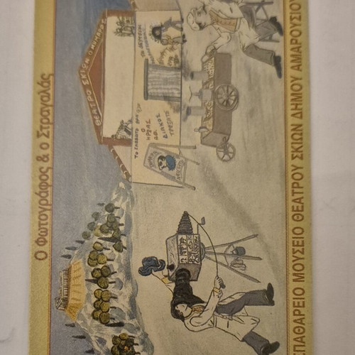 Phone card used, very good condition